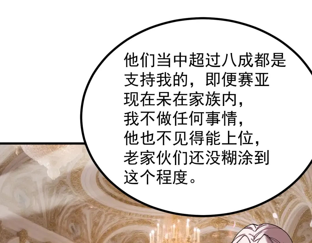 第313话 来客 第36页