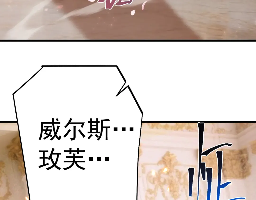 第313话 来客 第79页