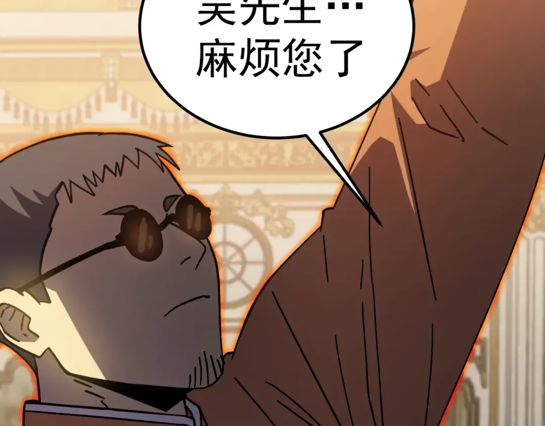 第313话 来客 第149页