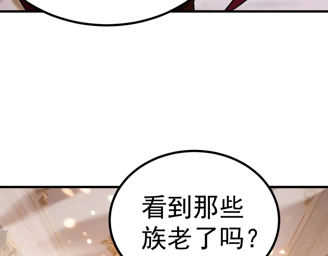 第313话 来客 第33页