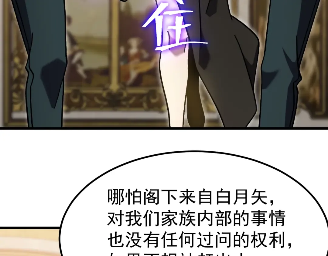 第313话 来客 第137页