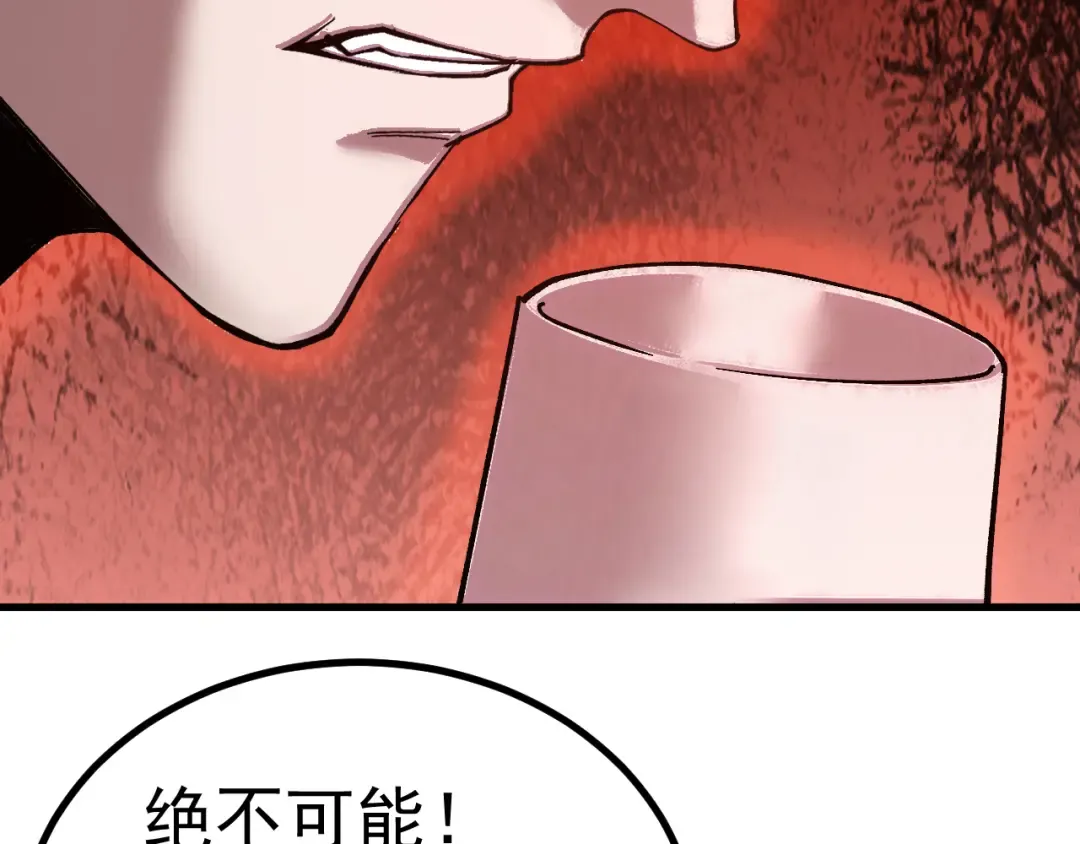 第313话 来客 第41页