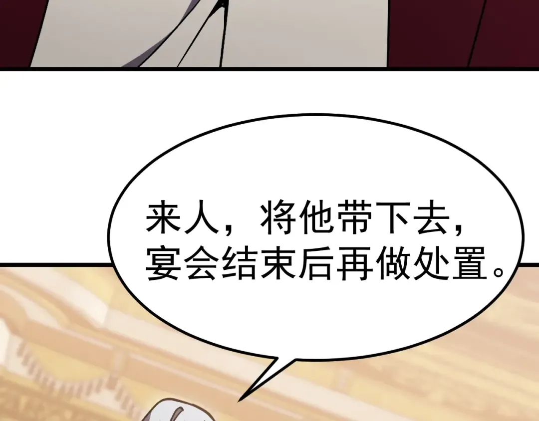 第313话 来客 第132页