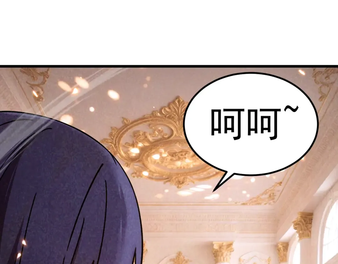 第313话 来客 第74页