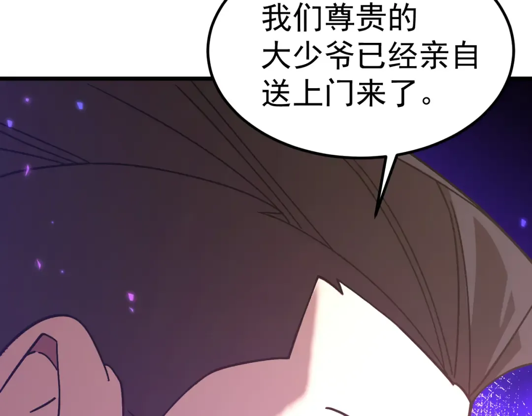第313话 来客 第51页