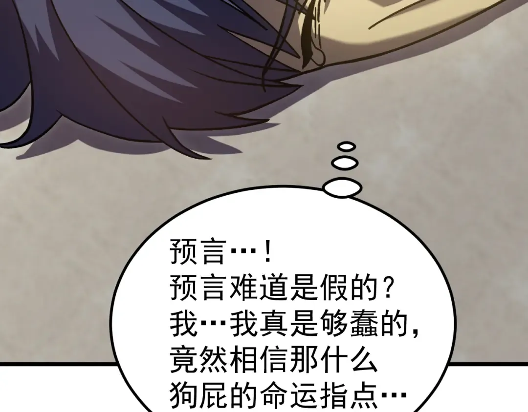 第313话 来客 第159页
