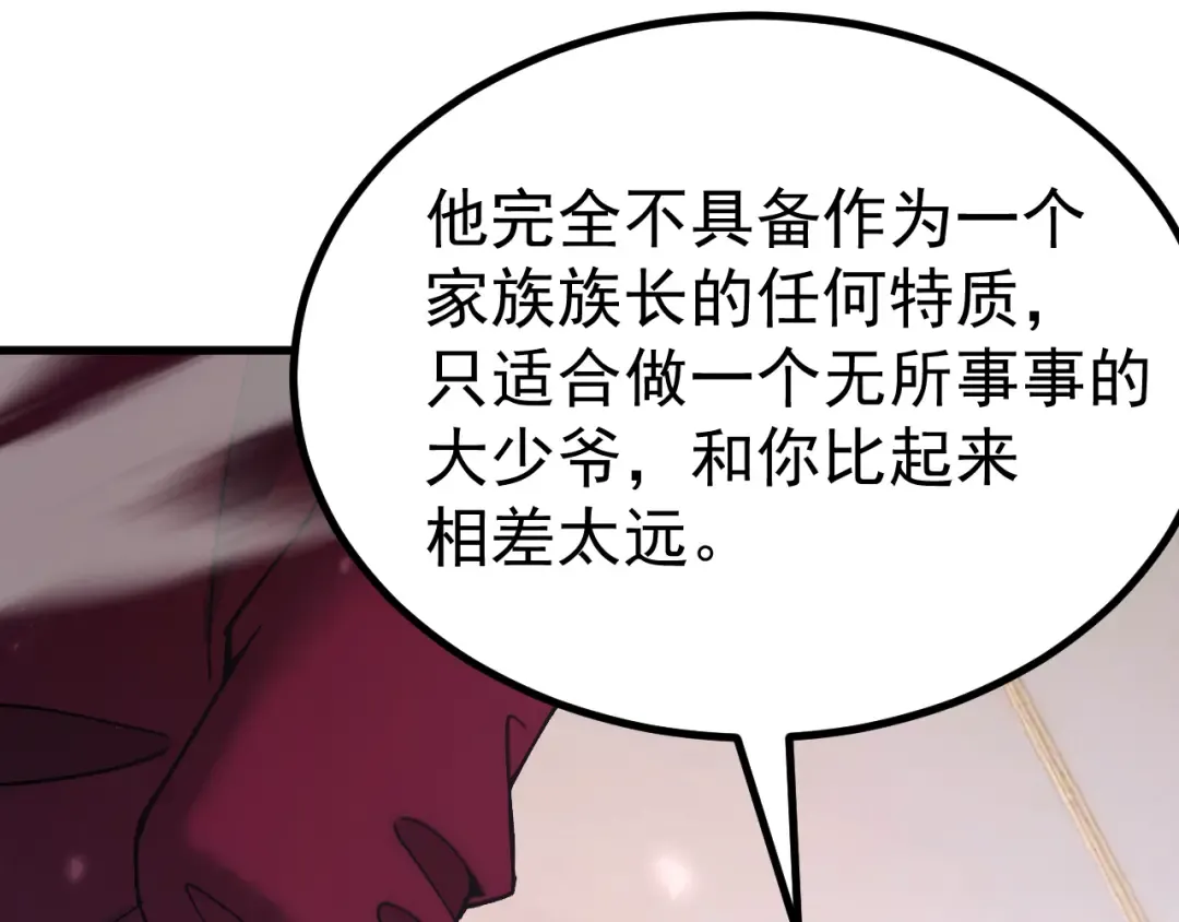 第313话 来客 第19页
