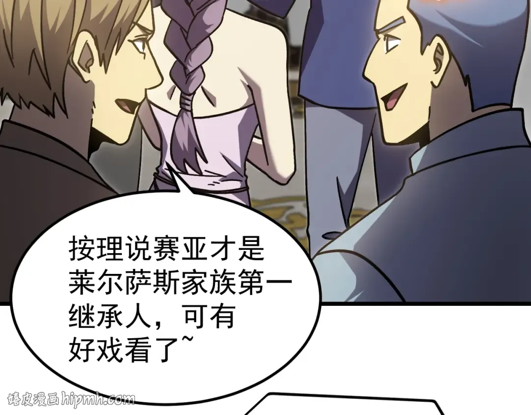 第313话 来客 第128页