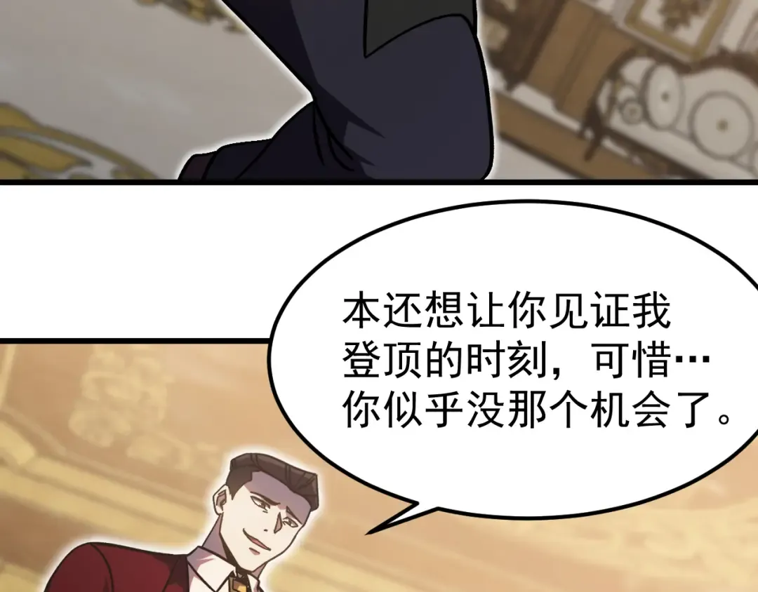 第313话 来客 第154页
