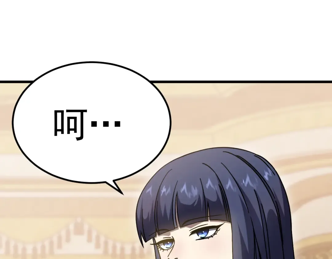 第313话 来客 第103页