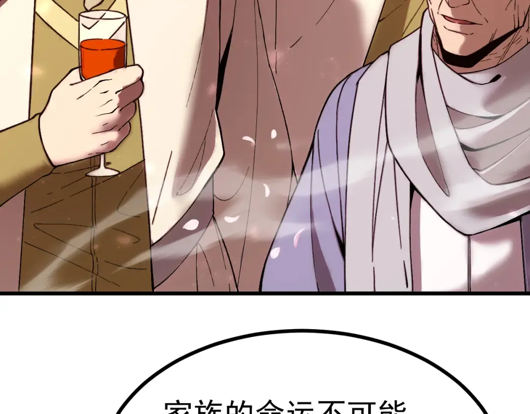 第313话 来客 第38页