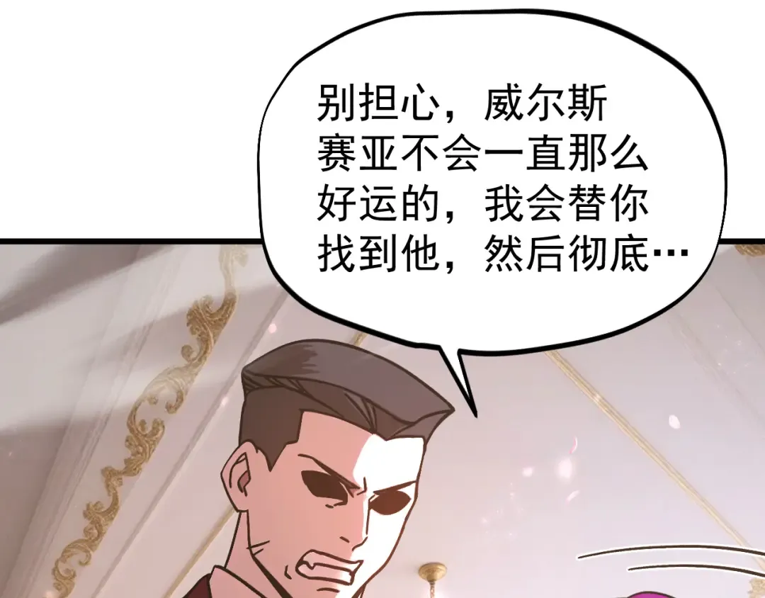 第313话 来客 第46页