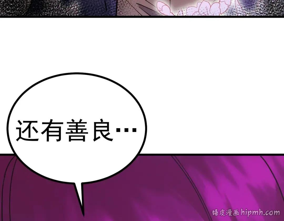 第313话 来客 第16页