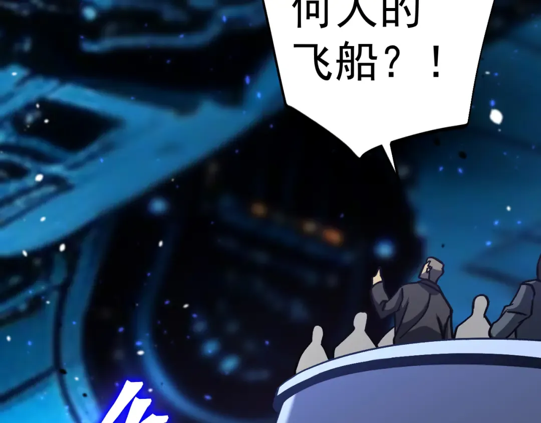 第313话 来客 第170页