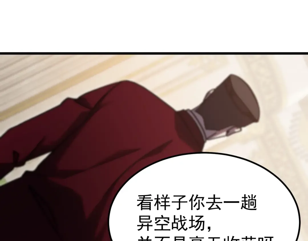 第313话 来客 第86页
