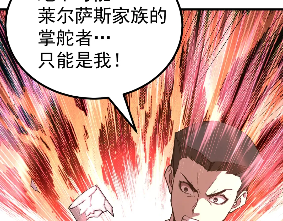 第313话 来客 第42页