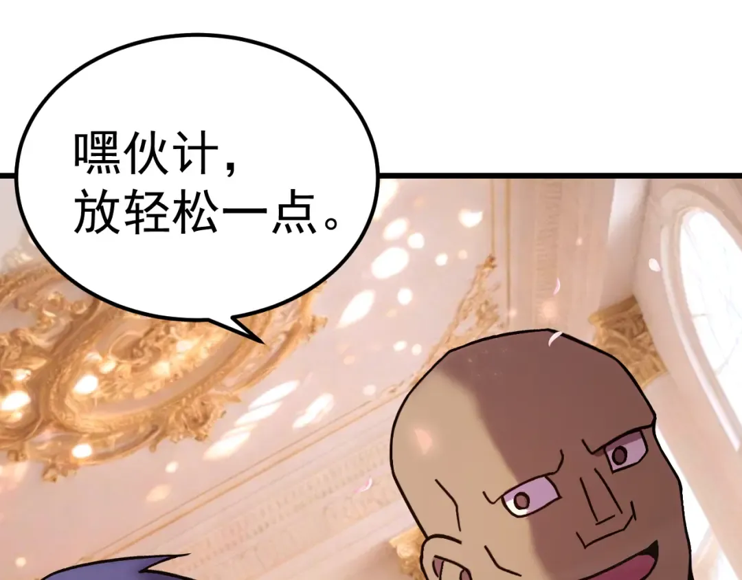 第313话 来客 第66页