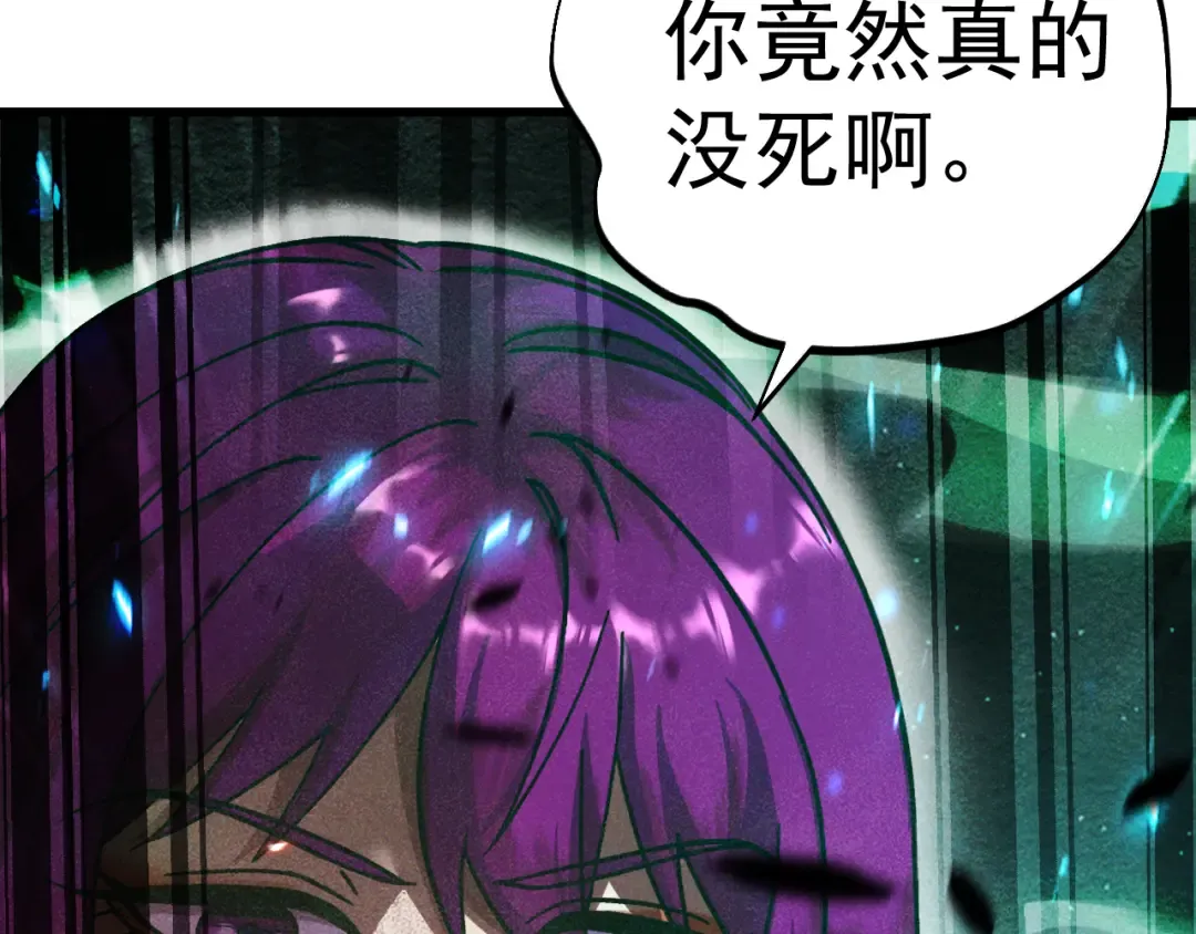第313话 来客 第83页