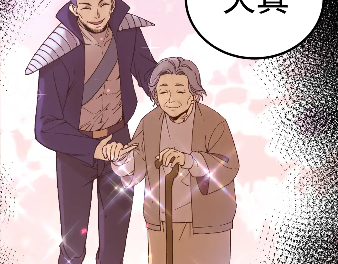 第313话 来客 第11页
