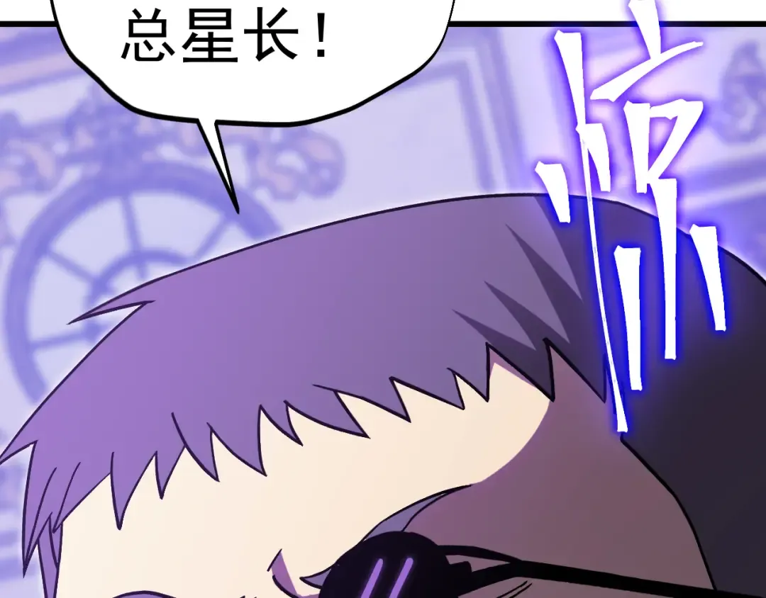 第313话 来客 第173页