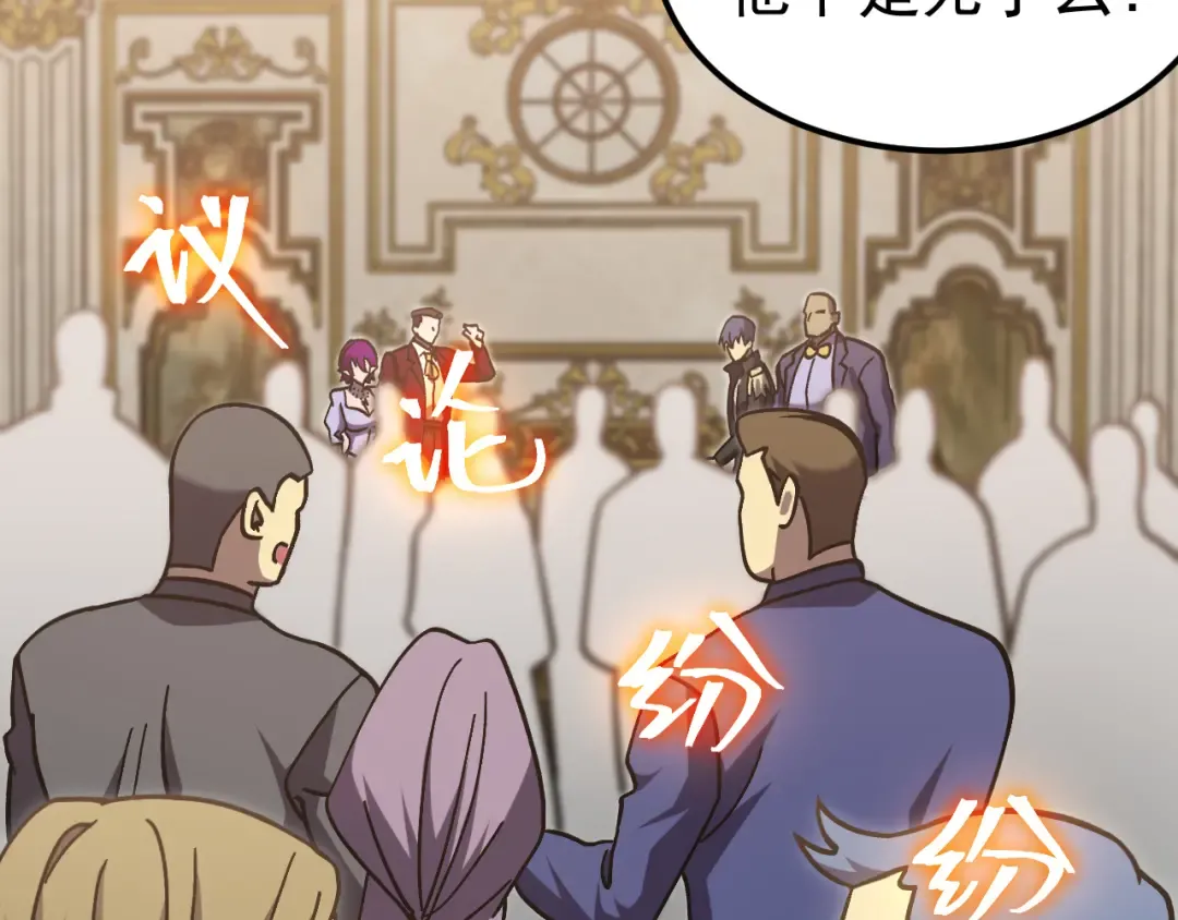 第313话 来客 第127页