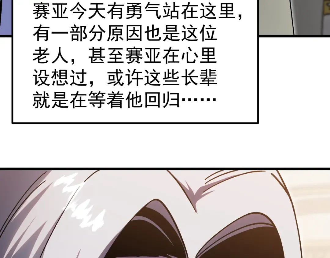第313话 来客 第115页