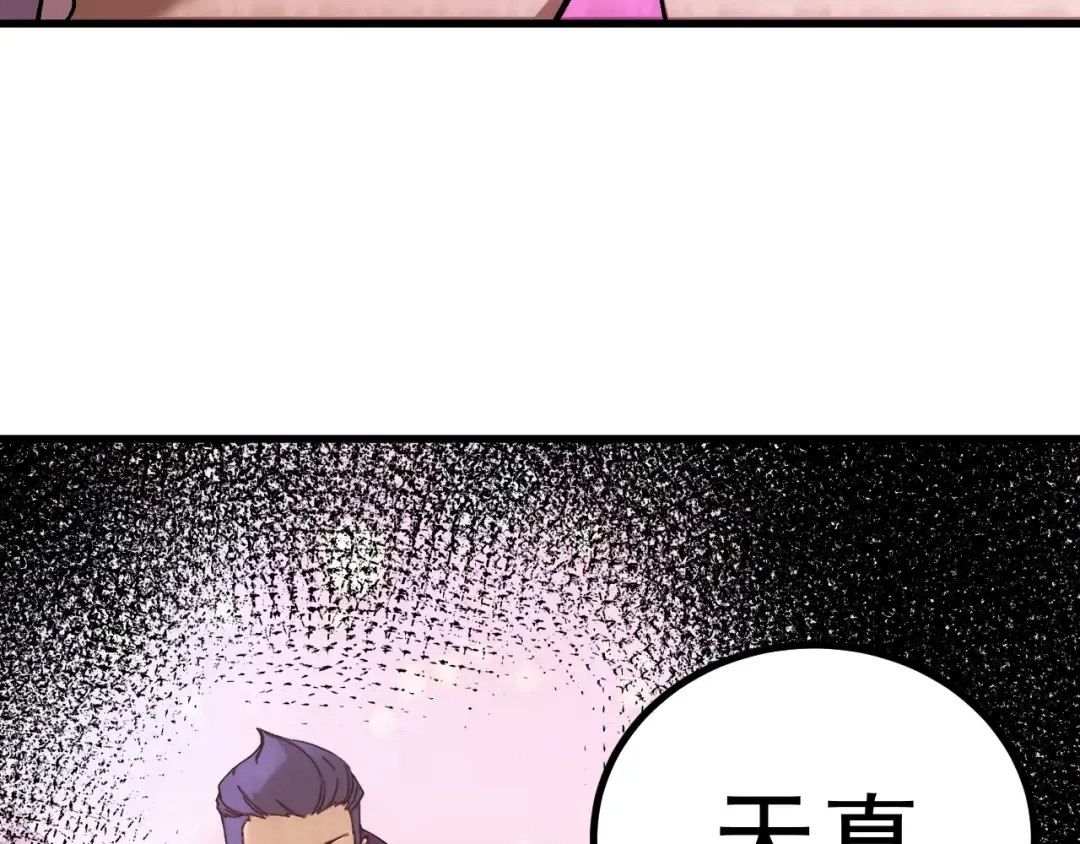 第313话 来客 第10页