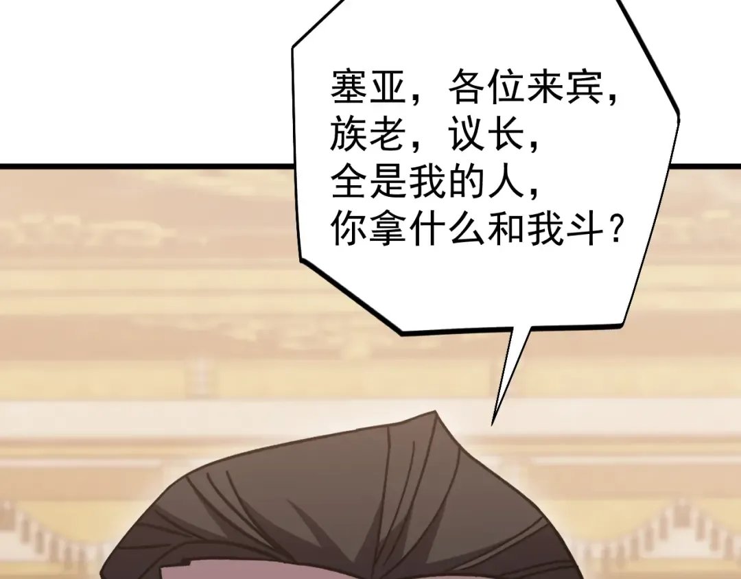 第313话 来客 第129页