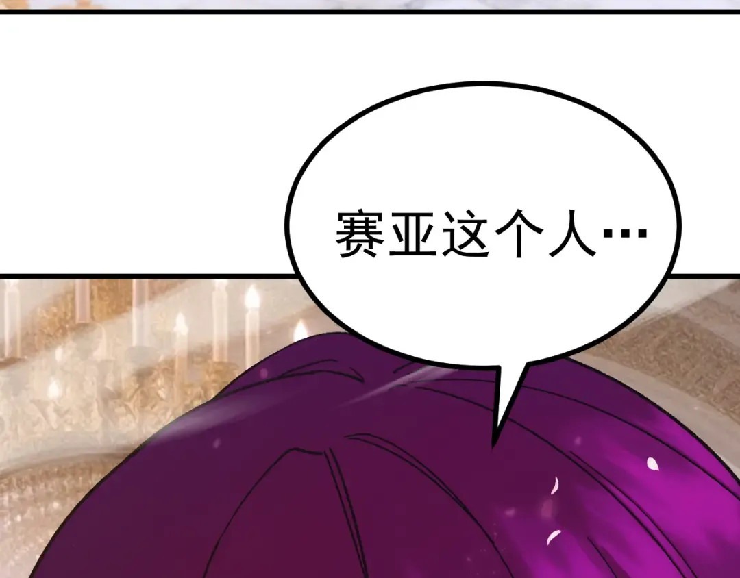 第313话 来客 第7页