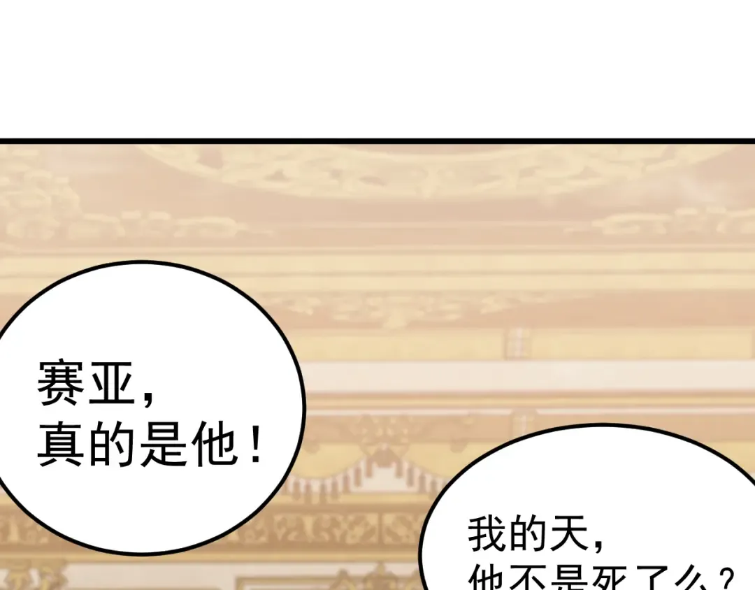 第313话 来客 第126页