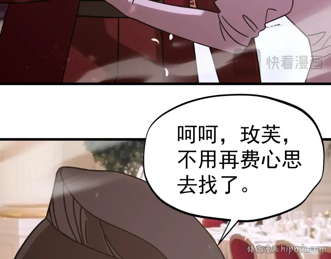 第313话 来客 第48页