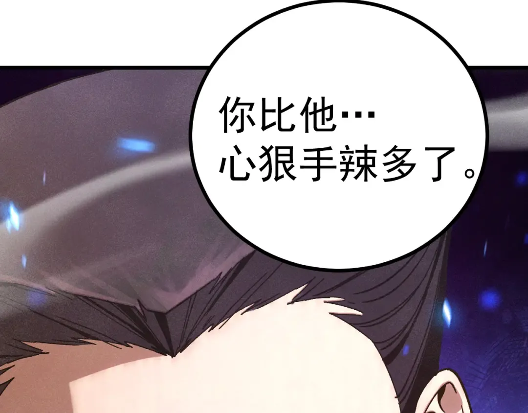 第313话 来客 第22页