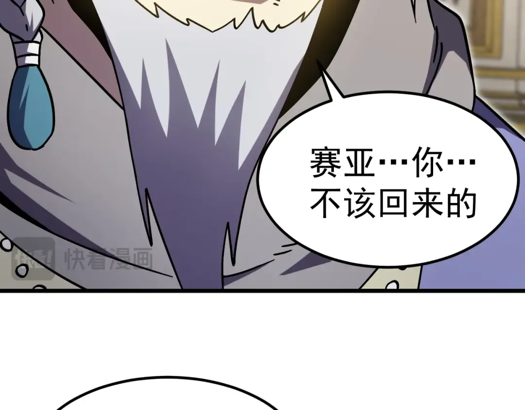 第313话 来客 第117页