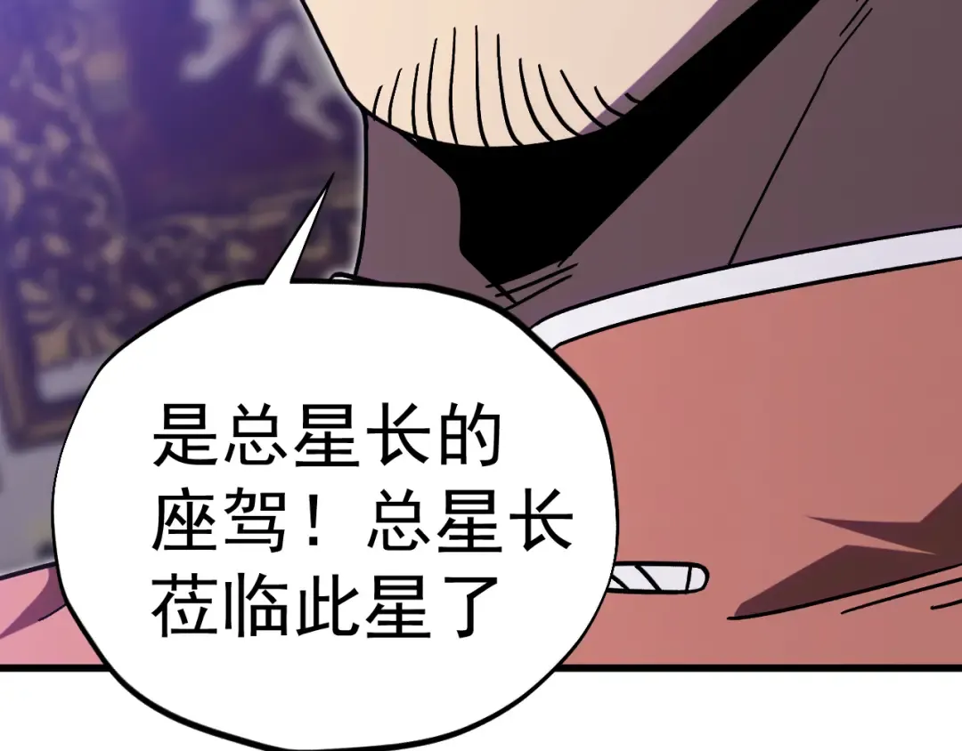 第313话 来客 第175页
