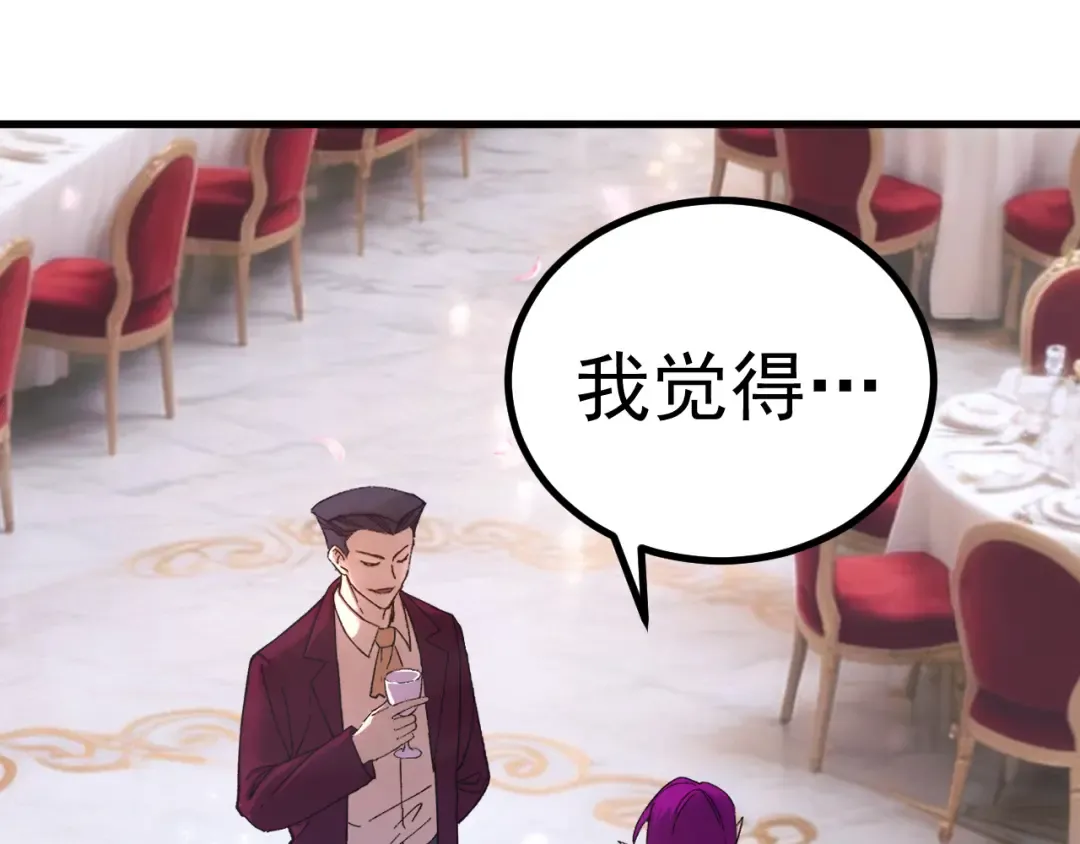 第313话 来客 第5页