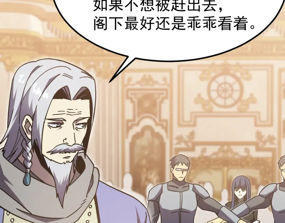 第313话 来客 第138页