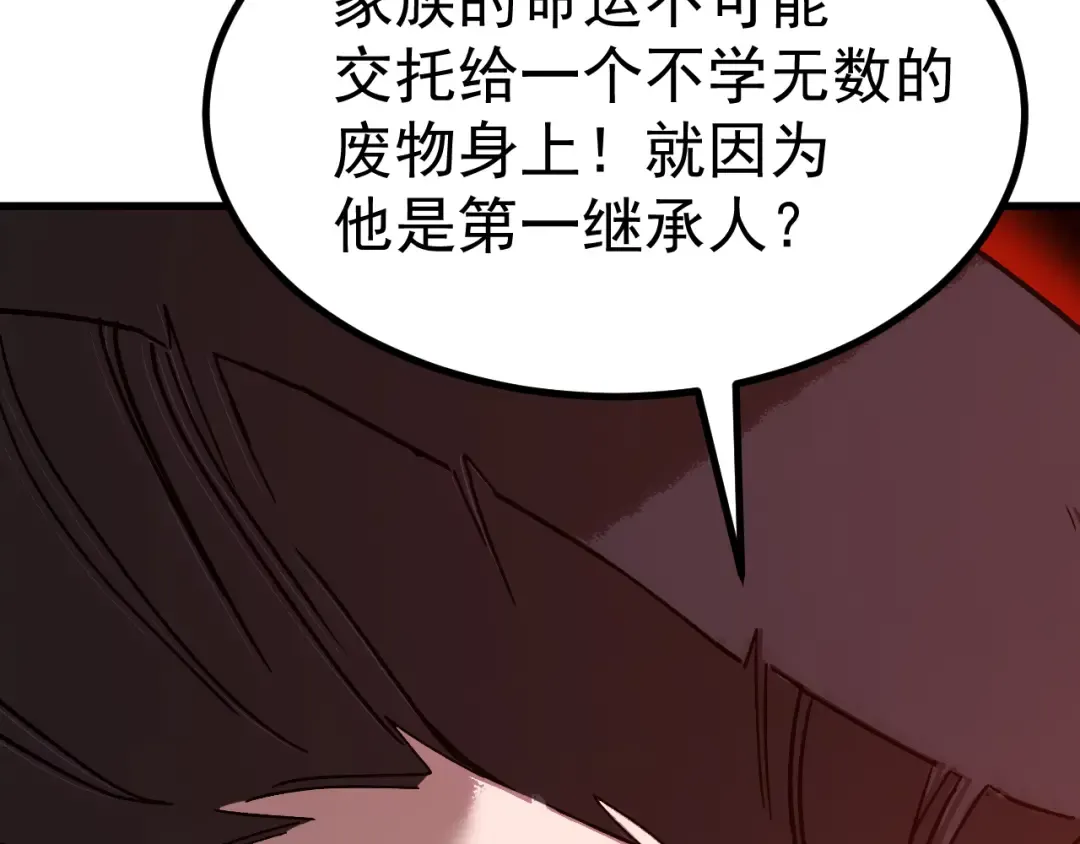 第313话 来客 第39页