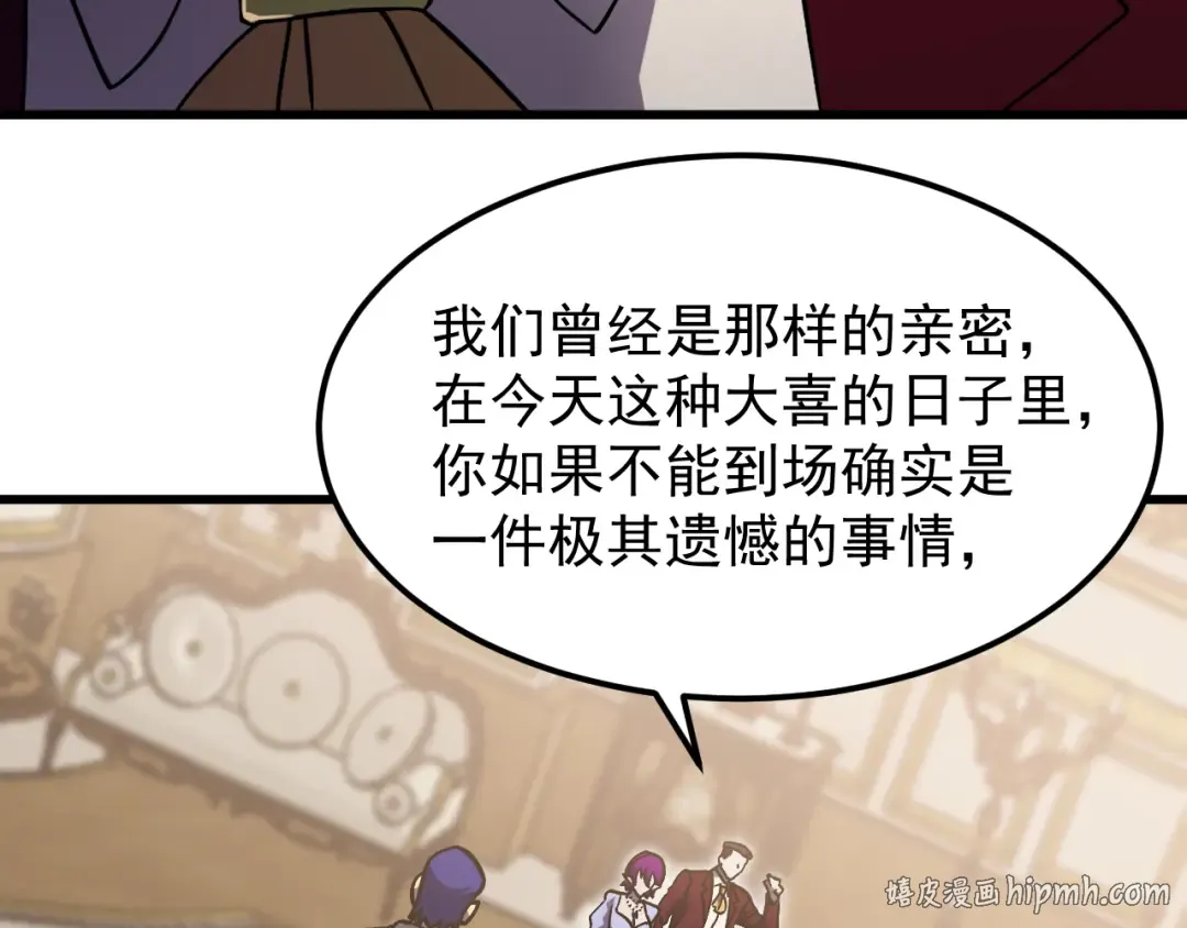 第313话 来客 第96页