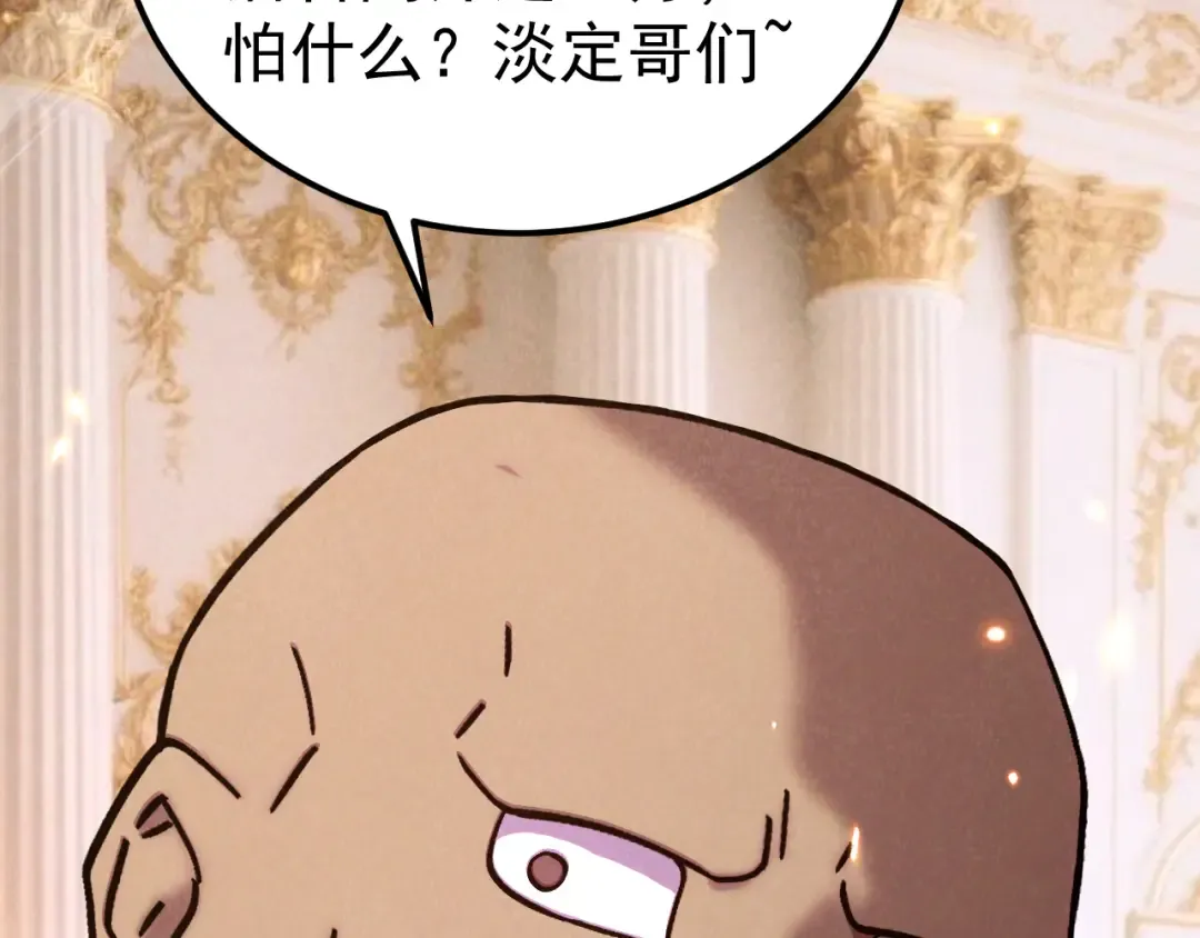 第313话 来客 第69页