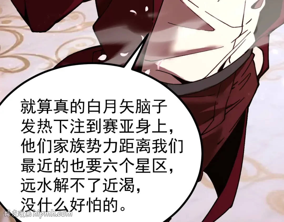 第313话 来客 第32页