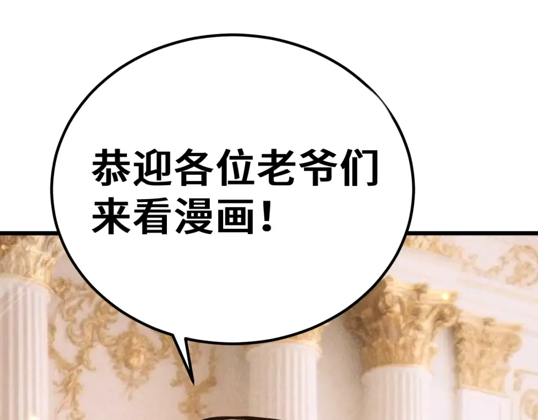 第313话 来客 第181页