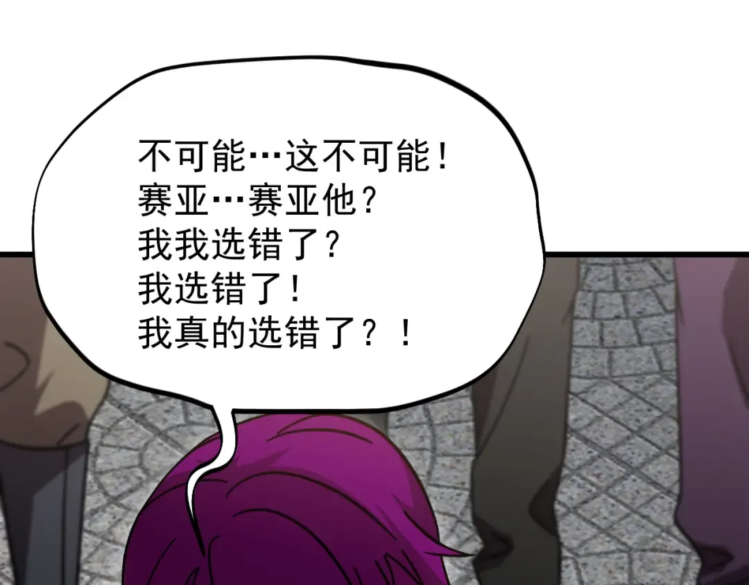 第314话 实现 第146页