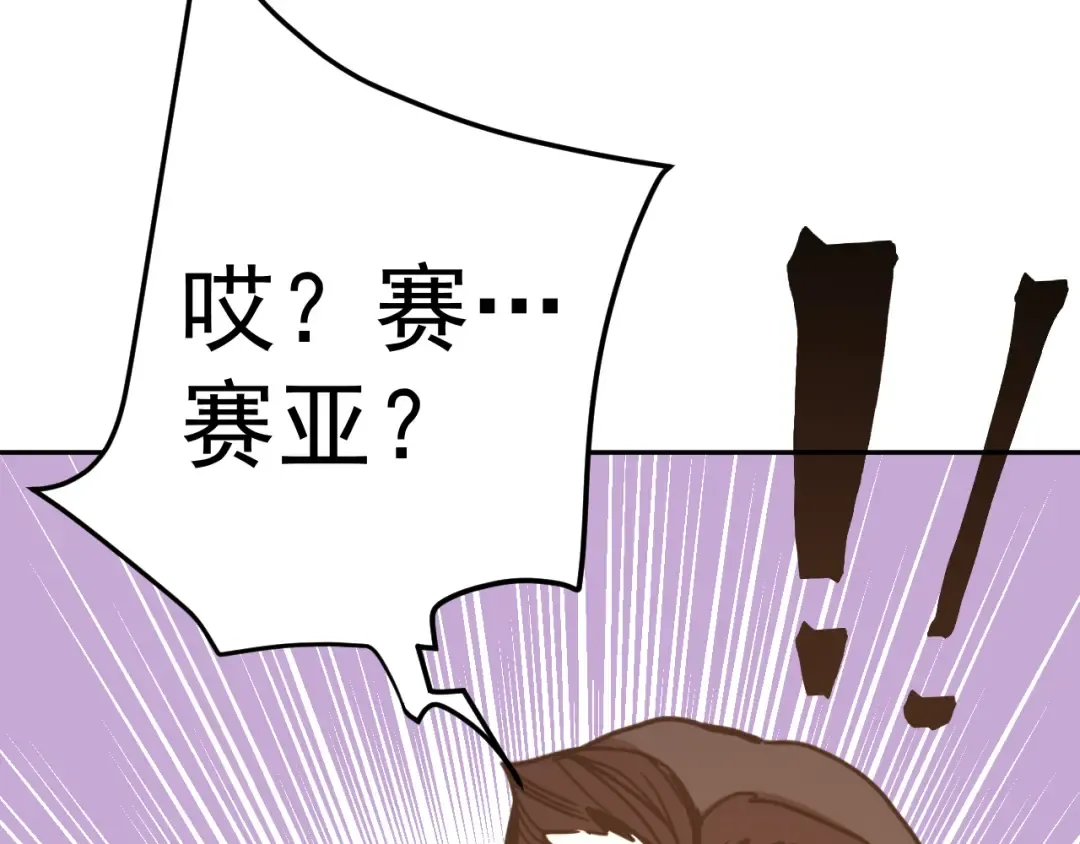 第314话 实现 第77页