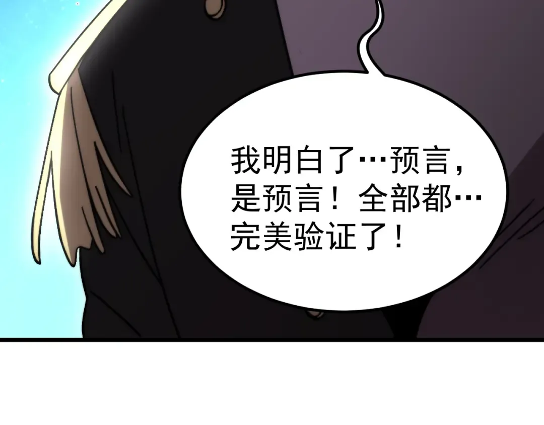 第314话 实现 第165页