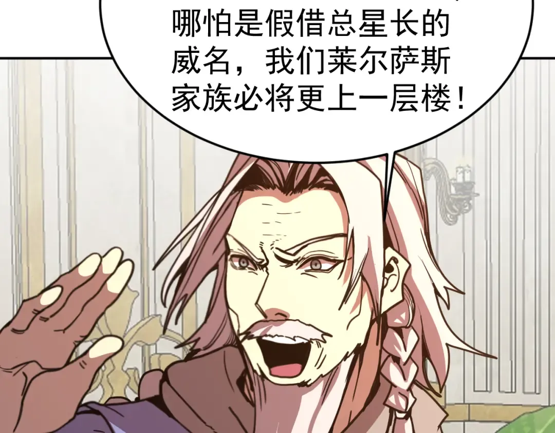 第314话 实现 第18页
