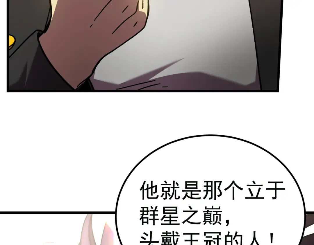第314话 实现 第172页