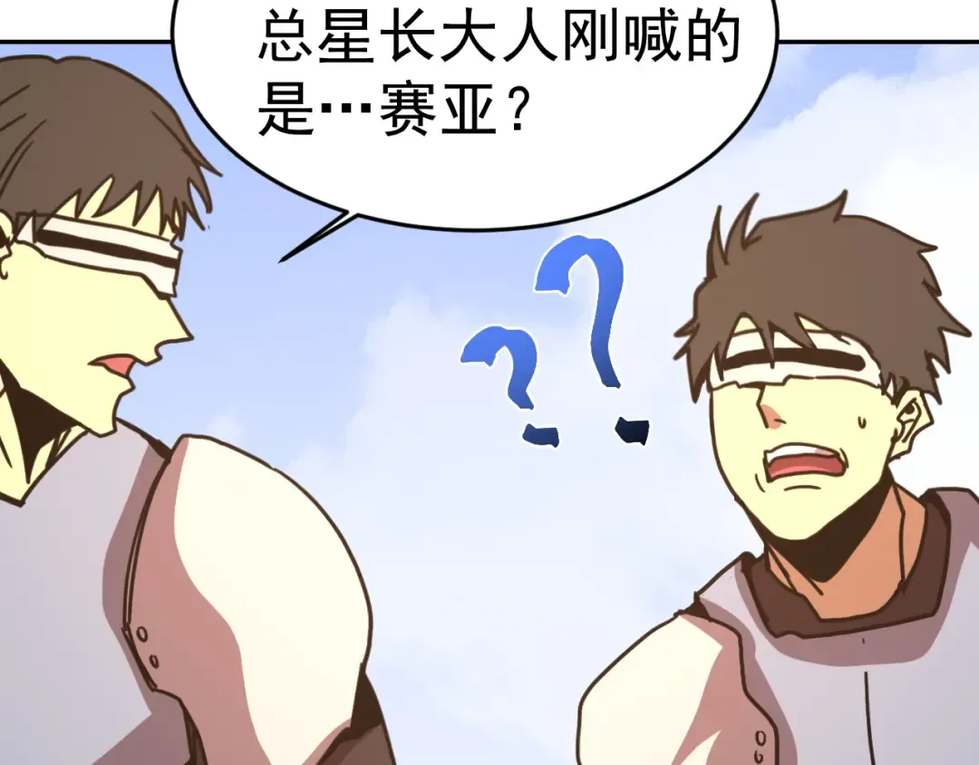 第314话 实现 第83页
