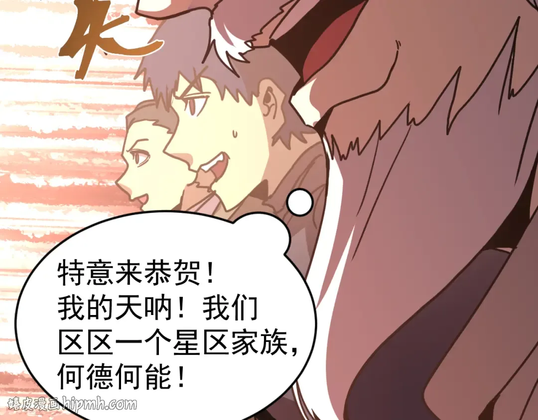 第314话 实现 第56页