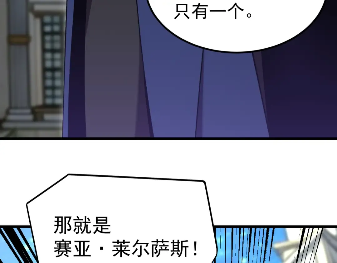 第314话 实现 第117页