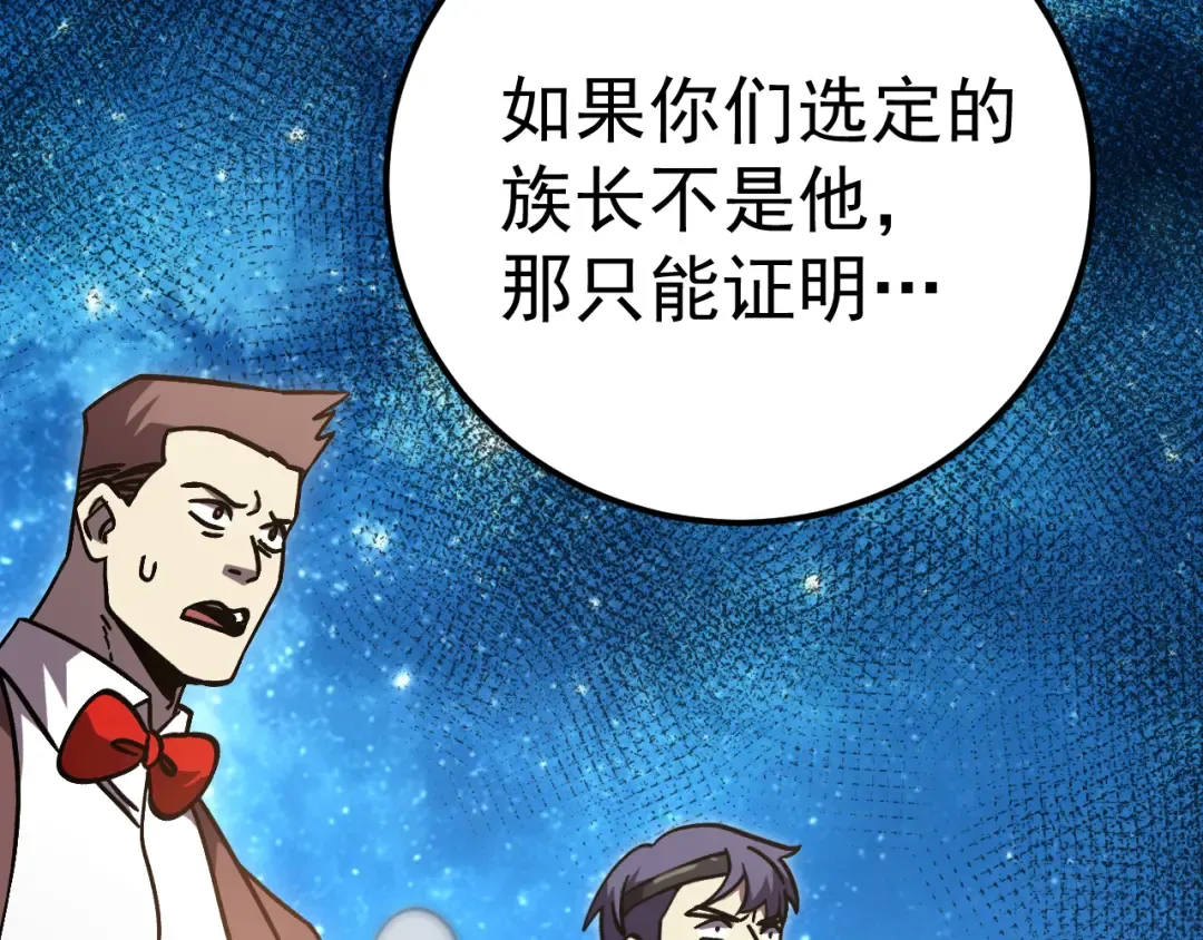 第314话 实现 第121页